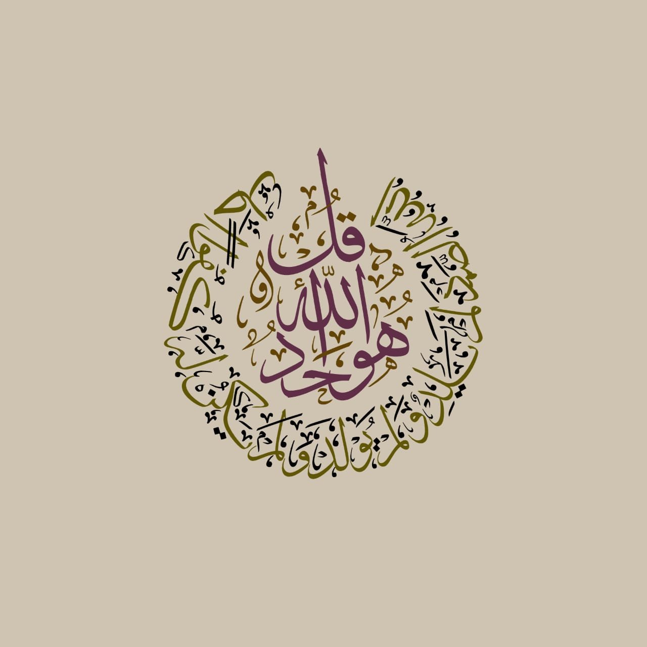 Digital Calligraphy Sample 08